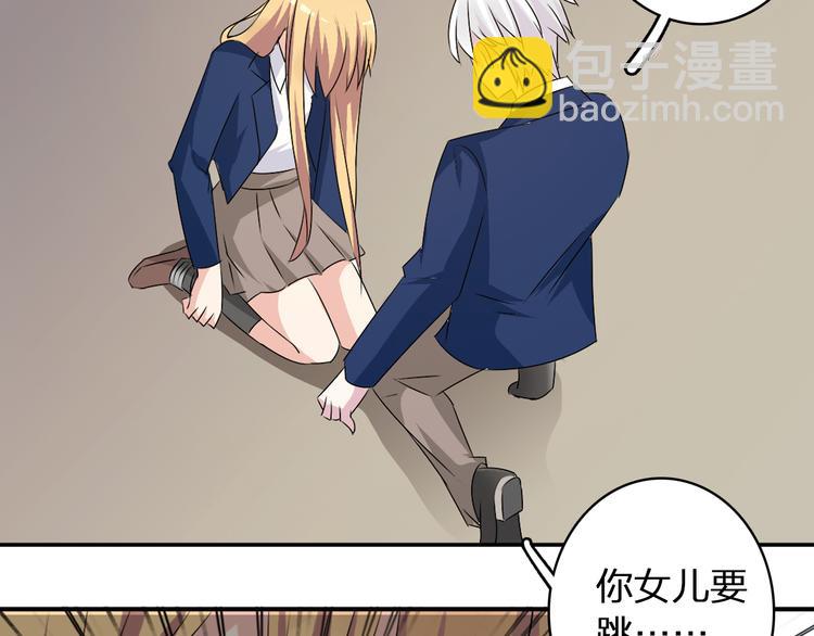 女巨人也要談戀愛 - 第43話  黑化(2/3) - 8