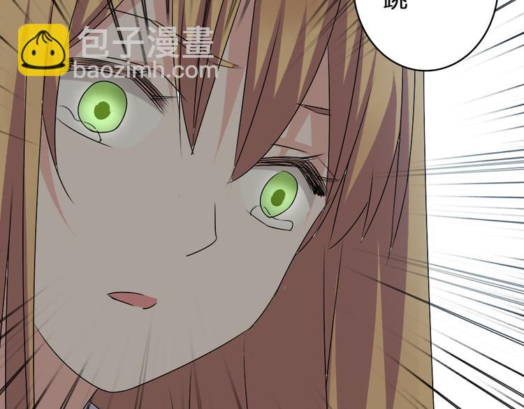 女巨人也要談戀愛 - 第43話  黑化(2/3) - 1