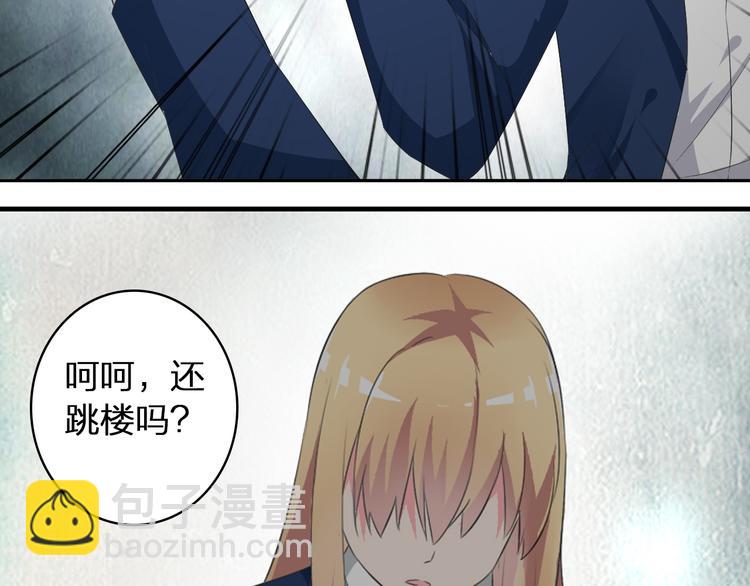 女巨人也要談戀愛 - 第43話  黑化(2/3) - 3