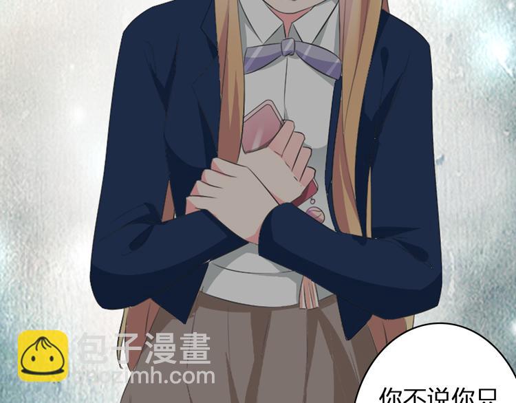 女巨人也要談戀愛 - 第43話  黑化(2/3) - 4