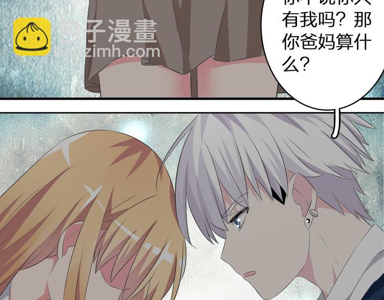 女巨人也要談戀愛 - 第43話  黑化(2/3) - 5