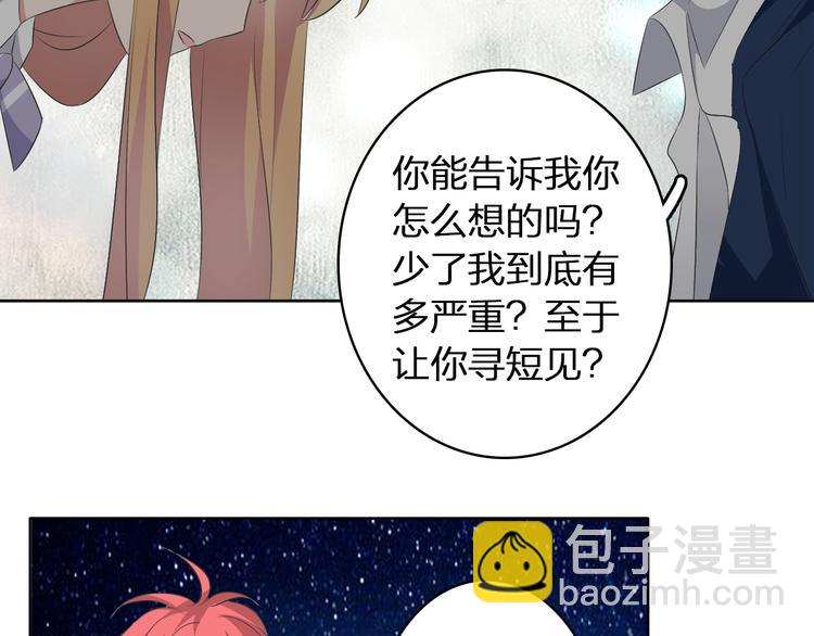 女巨人也要談戀愛 - 第43話  黑化(2/3) - 6