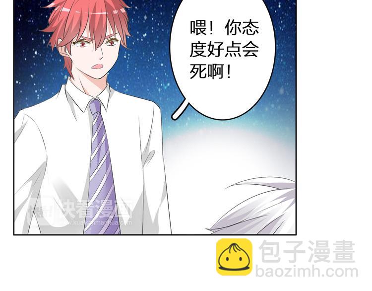 女巨人也要談戀愛 - 第43話  黑化(2/3) - 7