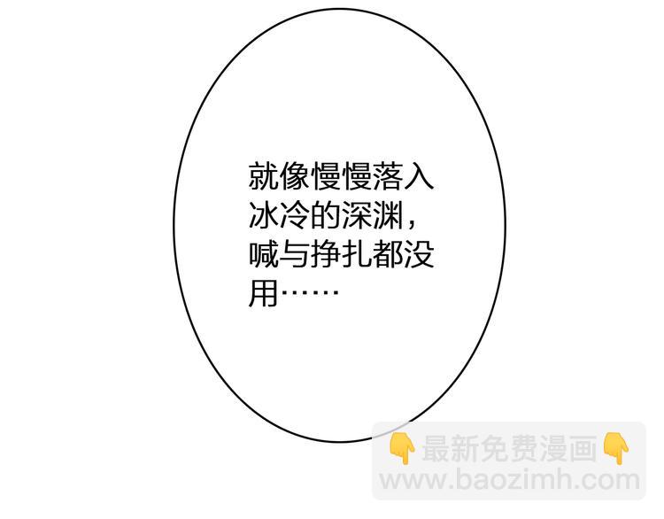 女巨人也要談戀愛 - 第43話  黑化(2/3) - 8