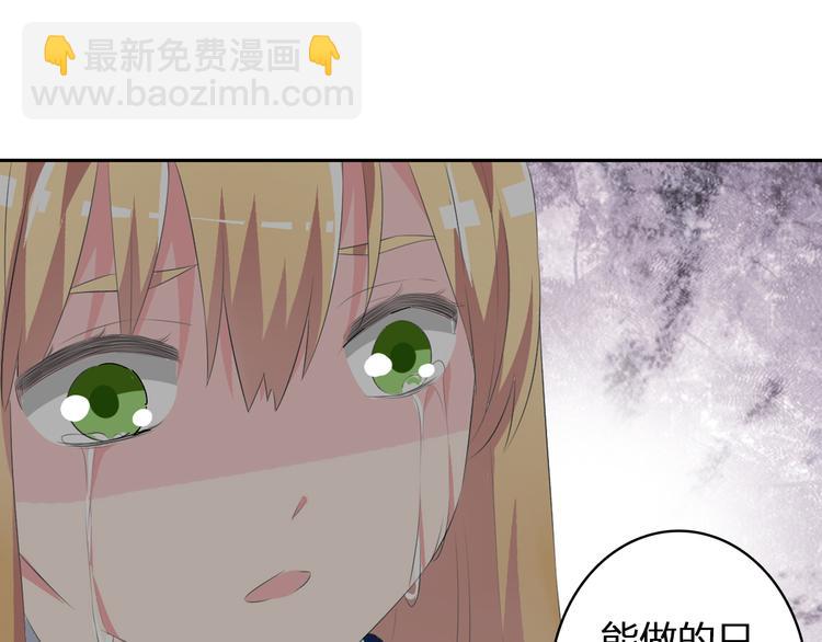 女巨人也要談戀愛 - 第43話  黑化(2/3) - 1