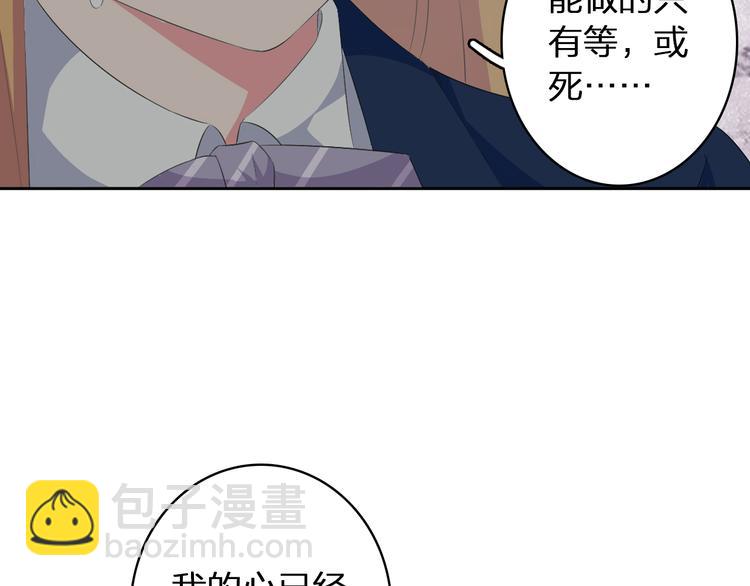 女巨人也要談戀愛 - 第43話  黑化(2/3) - 2