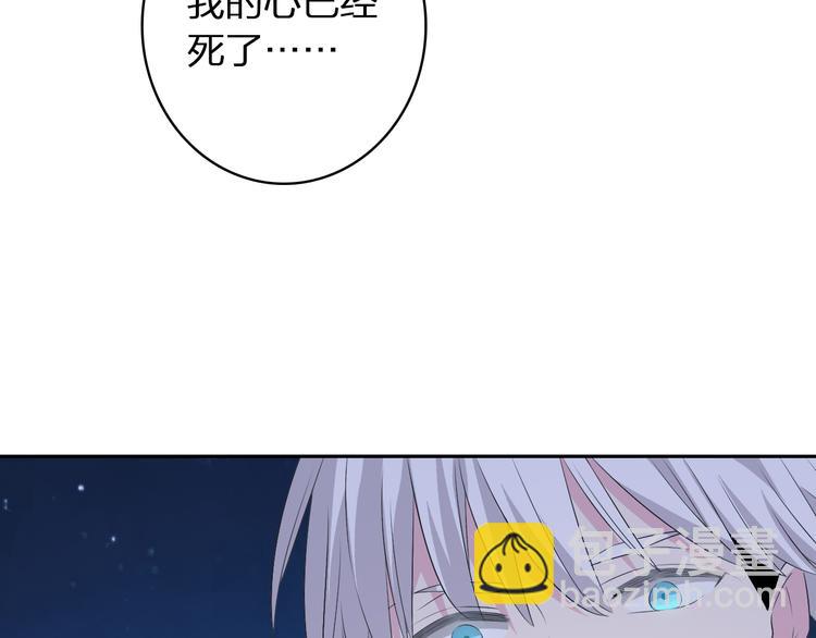 女巨人也要談戀愛 - 第43話  黑化(2/3) - 3