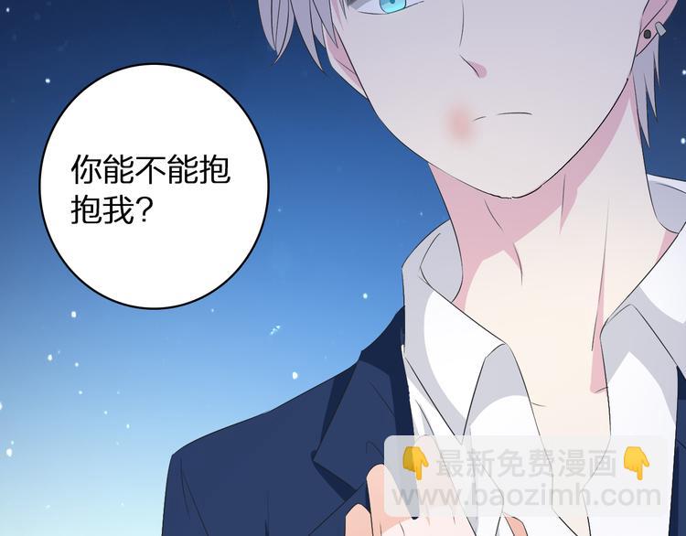 女巨人也要談戀愛 - 第43話  黑化(2/3) - 4