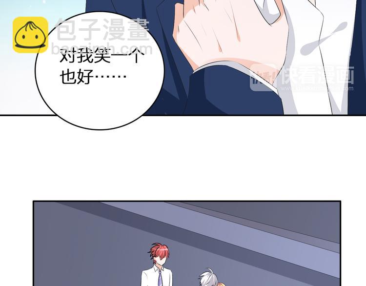 女巨人也要談戀愛 - 第43話  黑化(2/3) - 5