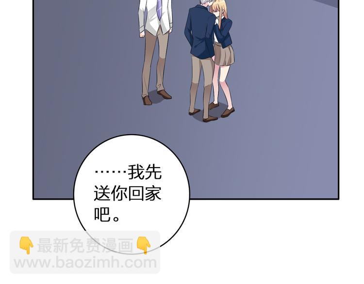 女巨人也要談戀愛 - 第43話  黑化(2/3) - 6