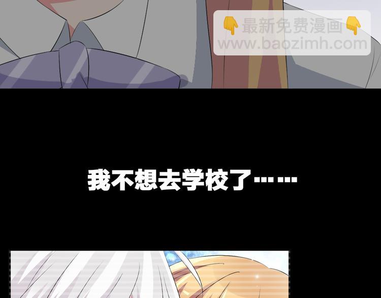 女巨人也要談戀愛 - 第43話  黑化(2/3) - 3