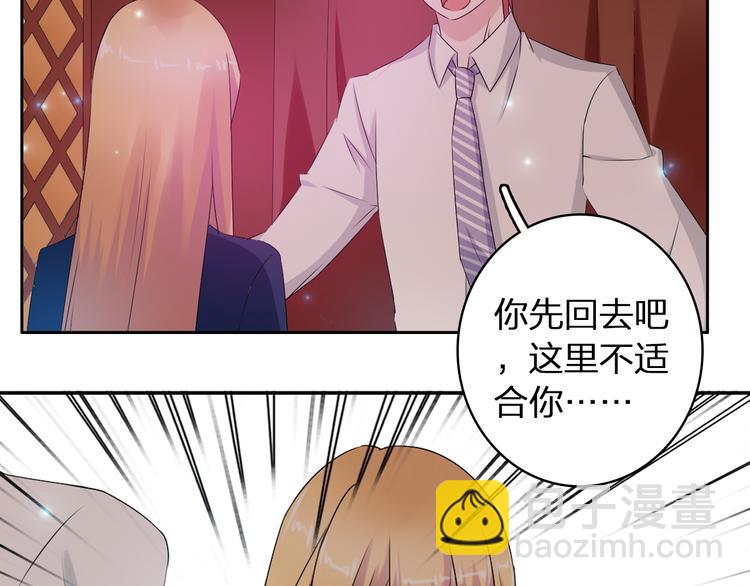 女巨人也要談戀愛 - 第43話  黑化(1/3) - 1