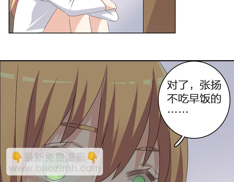 女巨人也要談戀愛 - 第43話  黑化(2/3) - 1