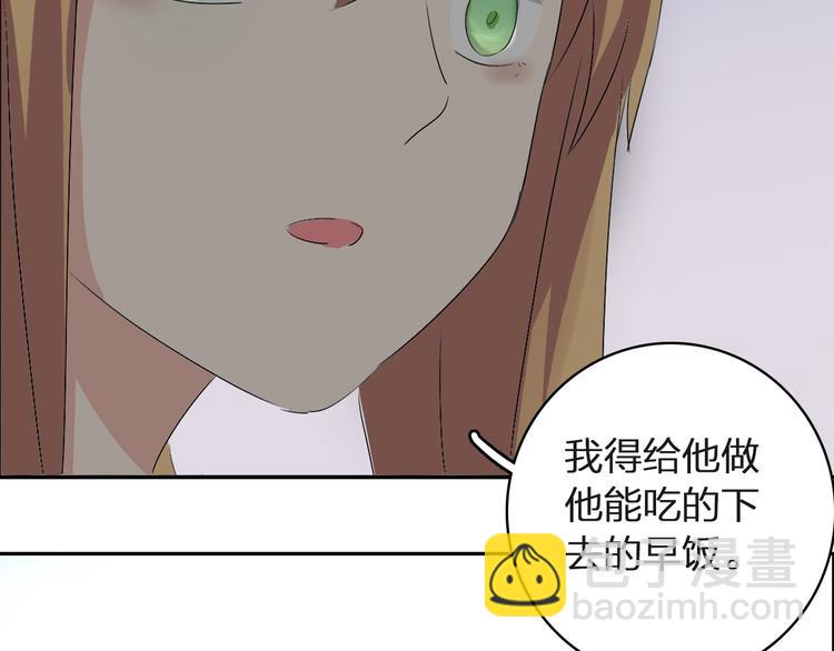 女巨人也要談戀愛 - 第43話  黑化(2/3) - 2