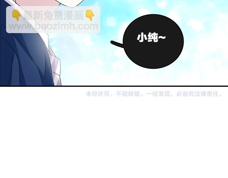 女巨人也要談戀愛 - 第43話  黑化(2/3) - 5