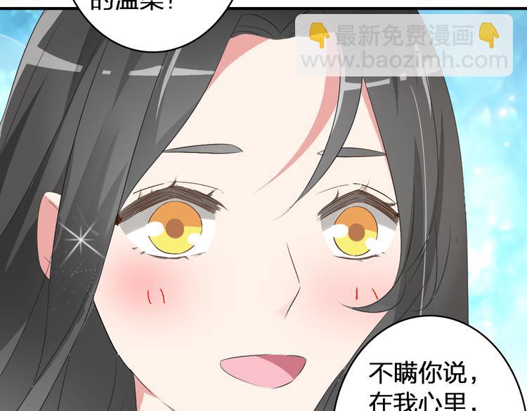 女巨人也要談戀愛 - 第45話  攤牌(2/2) - 5