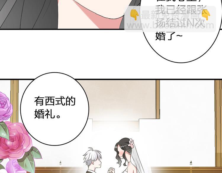 女巨人也要談戀愛 - 第45話  攤牌(2/2) - 6