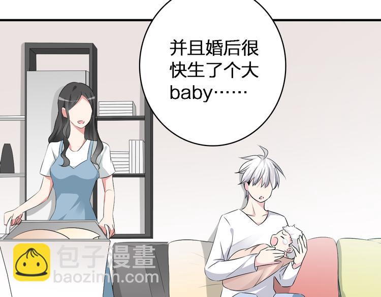 女巨人也要談戀愛 - 第45話  攤牌(2/2) - 2