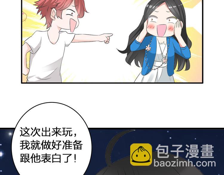 女巨人也要談戀愛 - 第45話  攤牌(2/2) - 4