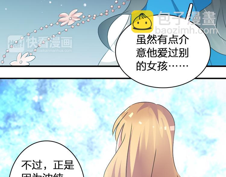 女巨人也要談戀愛 - 第45話  攤牌(2/2) - 6