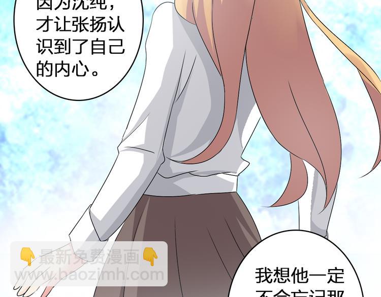 女巨人也要談戀愛 - 第45話  攤牌(2/2) - 7