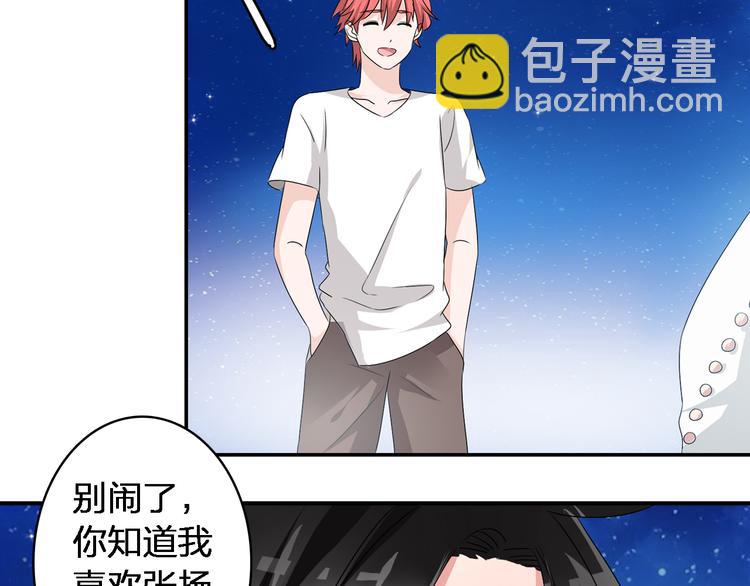 女巨人也要談戀愛 - 第45話  攤牌(2/2) - 2