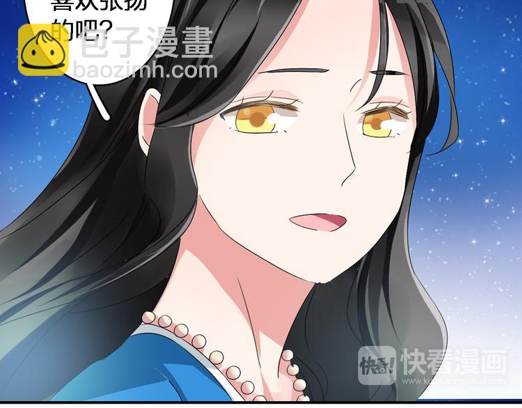 女巨人也要談戀愛 - 第45話  攤牌(2/2) - 3