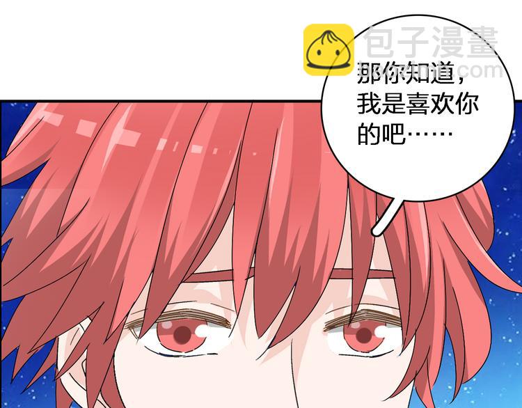 女巨人也要談戀愛 - 第45話  攤牌(2/2) - 4