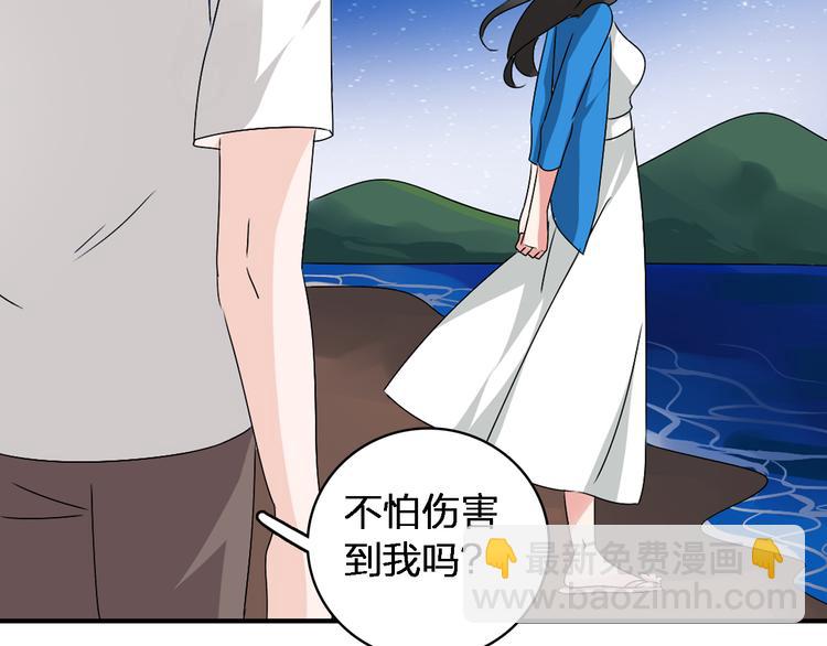 女巨人也要談戀愛 - 第45話  攤牌(2/2) - 6