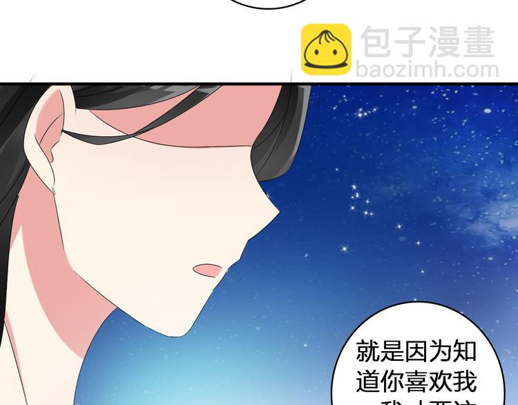 女巨人也要談戀愛 - 第45話  攤牌(2/2) - 7