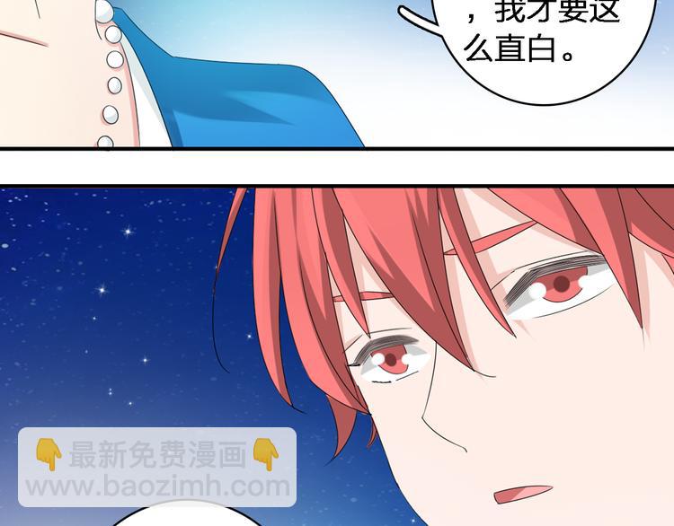 女巨人也要談戀愛 - 第45話  攤牌(2/2) - 1