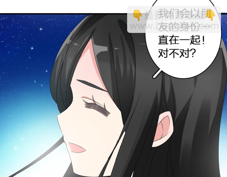 女巨人也要談戀愛 - 第45話  攤牌(2/2) - 4