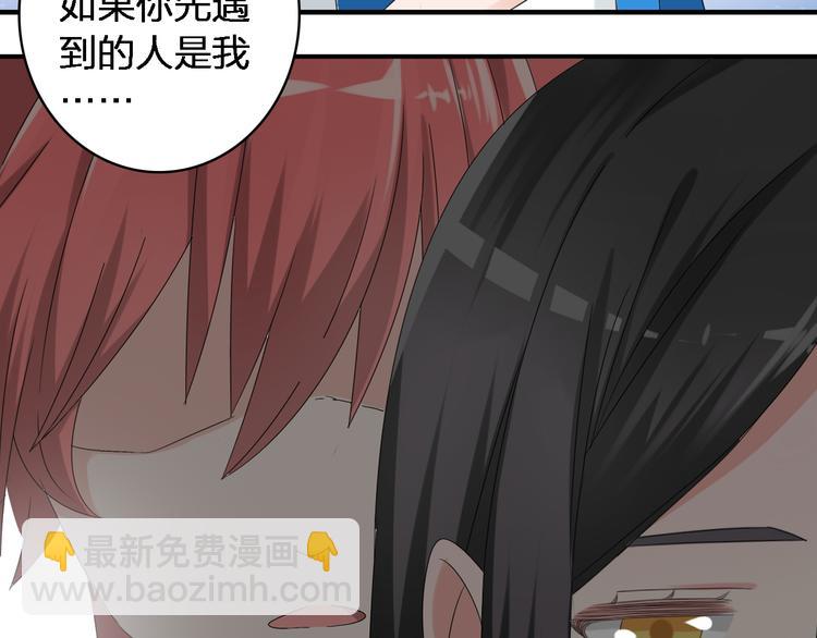 女巨人也要談戀愛 - 第45話  攤牌(2/2) - 7