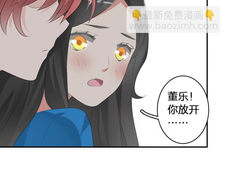 女巨人也要談戀愛 - 第45話  攤牌(2/2) - 2