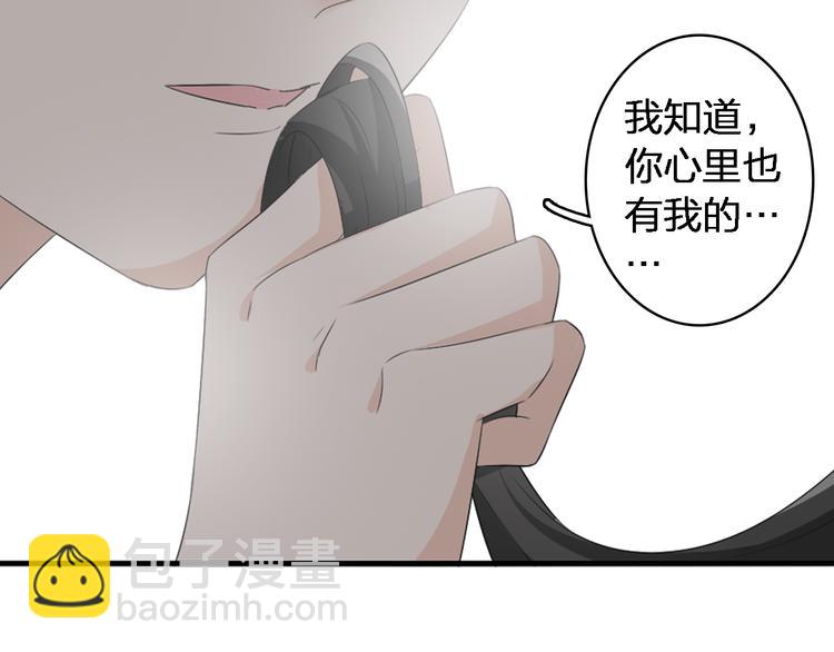 女巨人也要談戀愛 - 第45話  攤牌(2/2) - 4