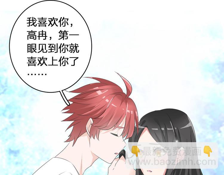 女巨人也要談戀愛 - 第45話  攤牌(2/2) - 5