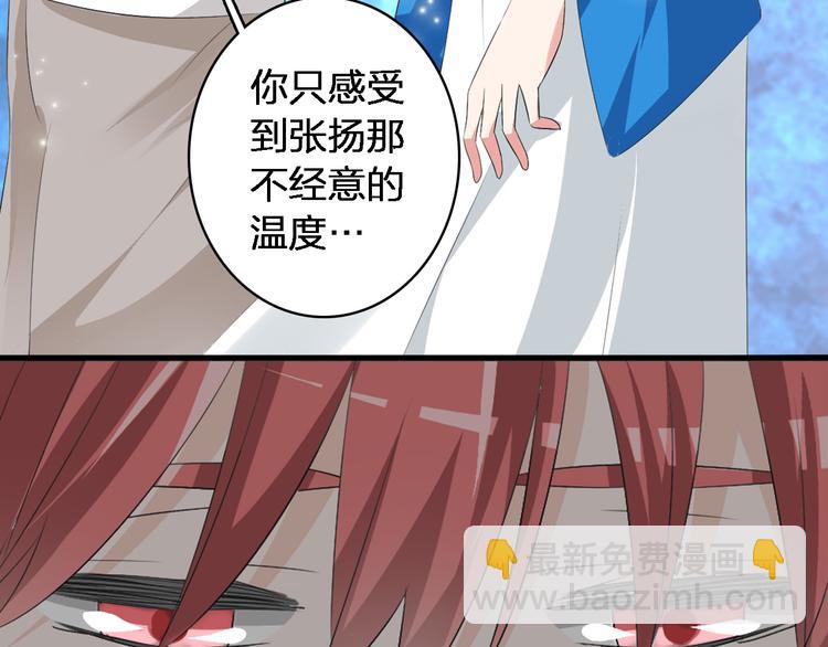 女巨人也要談戀愛 - 第45話  攤牌(2/2) - 7