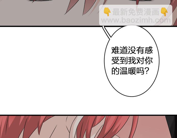 女巨人也要談戀愛 - 第45話  攤牌(2/2) - 1