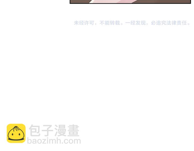 女巨人也要談戀愛 - 第45話  攤牌(2/2) - 6