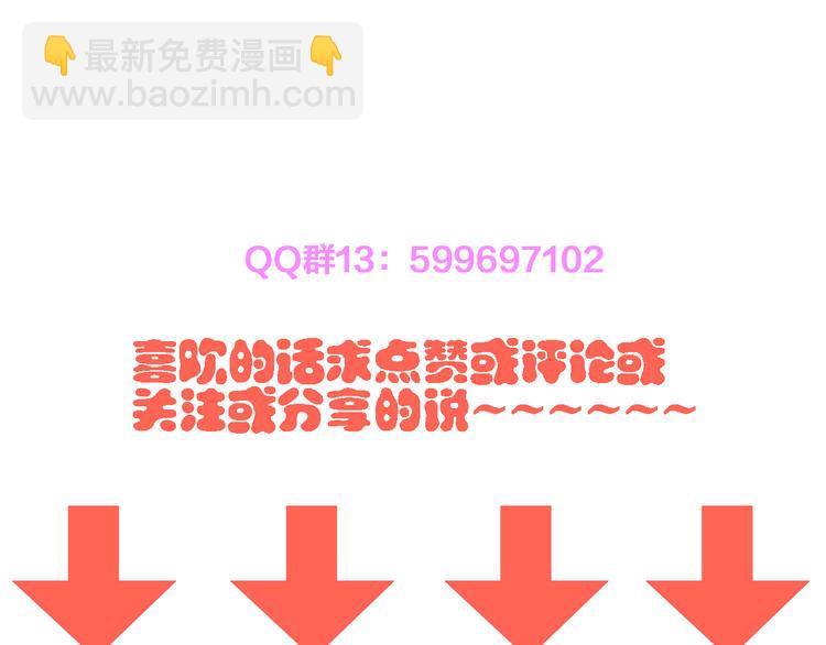 女巨人也要談戀愛 - 第45話  攤牌(2/2) - 2