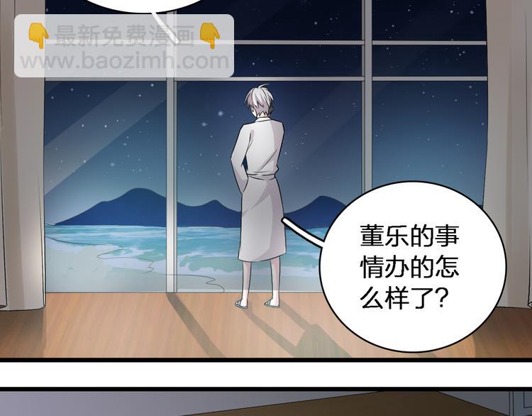 女巨人也要談戀愛 - 第47話  打破心結(1/3) - 2