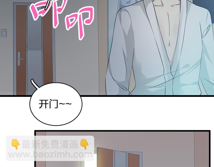 女巨人也要談戀愛 - 第47話  打破心結(1/3) - 7