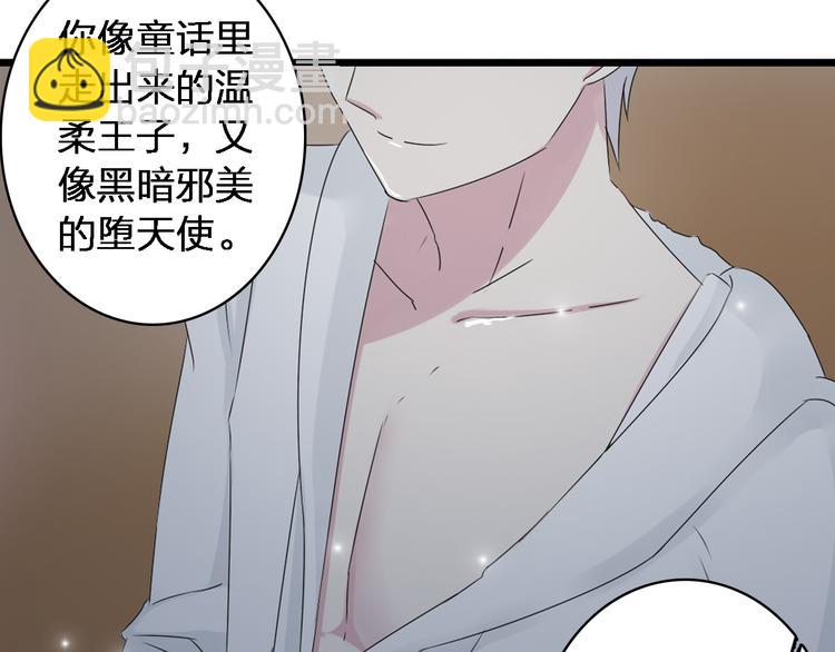 女巨人也要談戀愛 - 第47話  打破心結(1/3) - 6