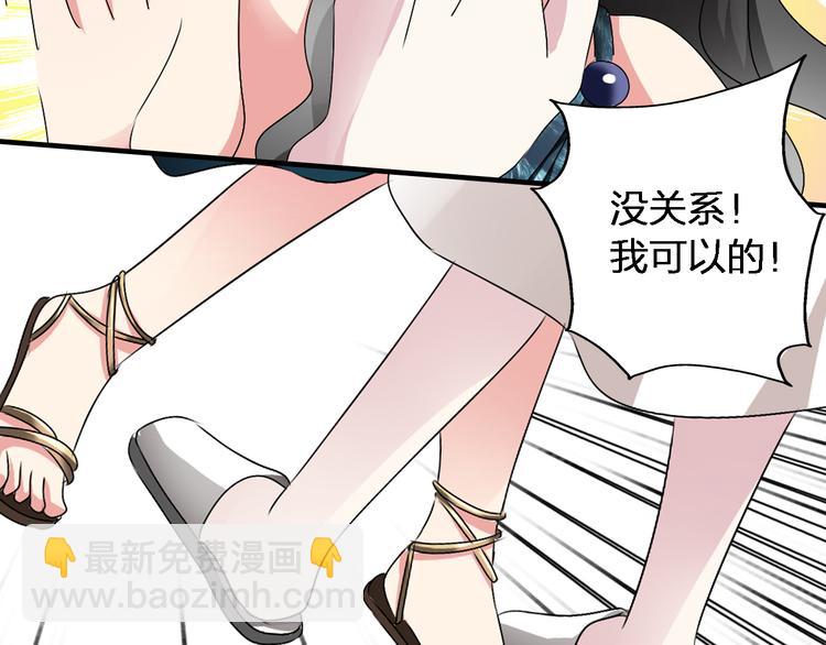 女巨人也要談戀愛 - 第47話  打破心結(1/3) - 4