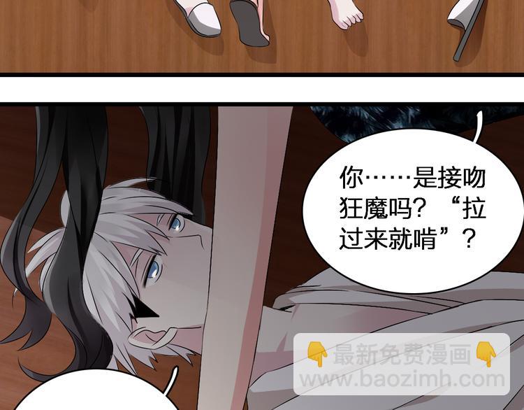 女巨人也要談戀愛 - 第47話  打破心結(1/3) - 2