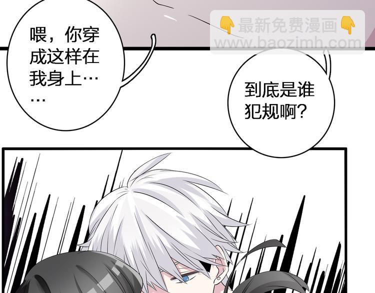 女巨人也要談戀愛 - 第47話  打破心結(1/3) - 6