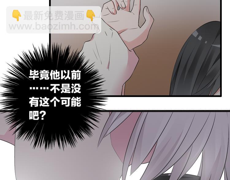 女巨人也要談戀愛 - 第47話  打破心結(1/3) - 4