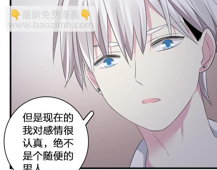 女巨人也要談戀愛 - 第47話  打破心結(2/3) - 6