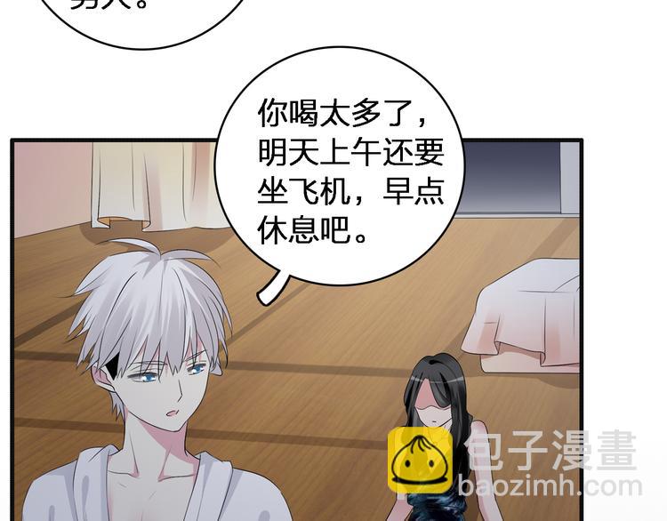 女巨人也要談戀愛 - 第47話  打破心結(2/3) - 7