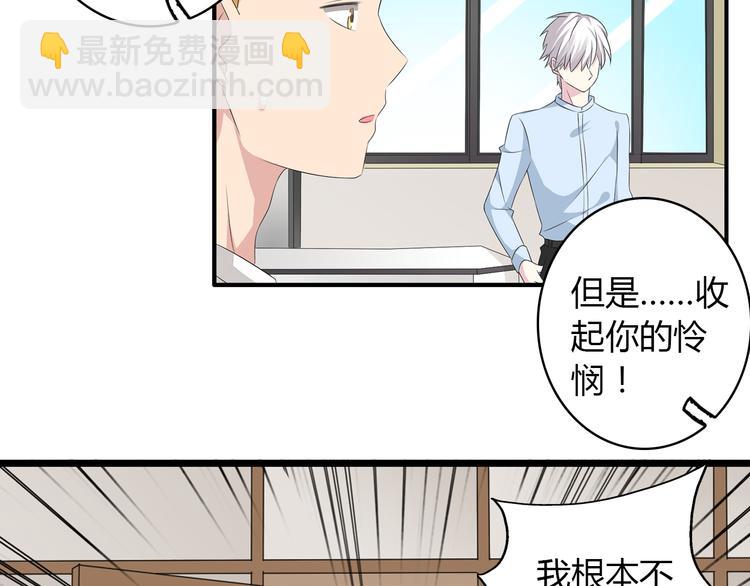 女巨人也要談戀愛 - 第49話  強吻(1/2) - 4